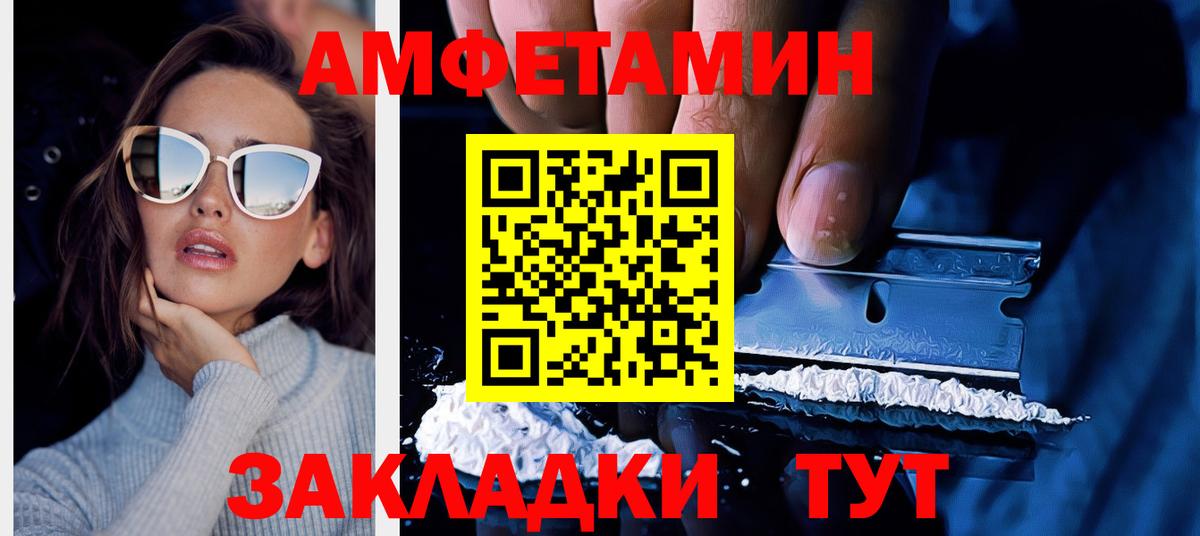 Уфа  АМФЕТАМИН  Вход с VPN  АМФ Premium 