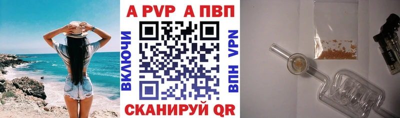 Alfa_PVP крисы CK  Уфа 