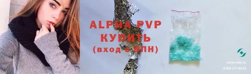 как найти закладки  Уфа  A-PVP СК 