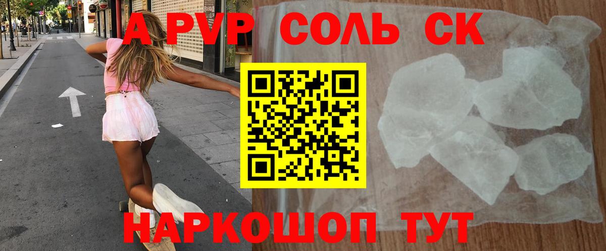 Уфа  Alfa_PVP крисы CK  A PVP VHQ  Alfa_PVP  Вход с VPN  Alpha-PVP кристаллы 