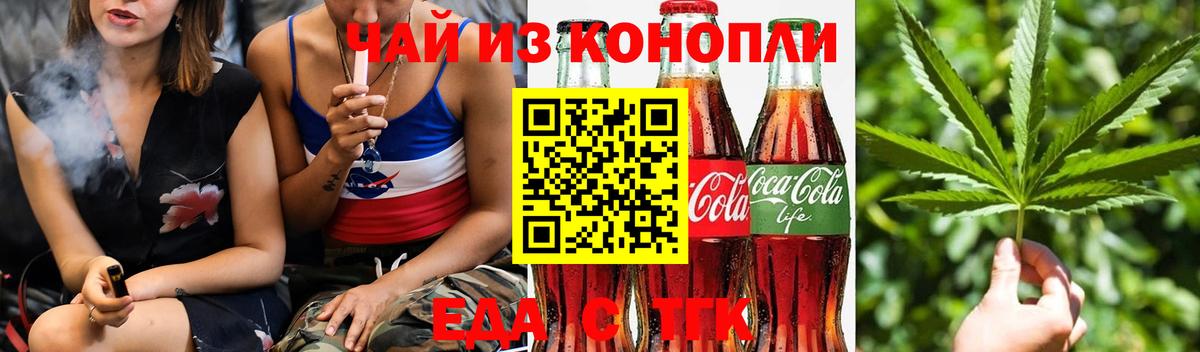 Уфа  Cannafood конопля  Вход с VPN 