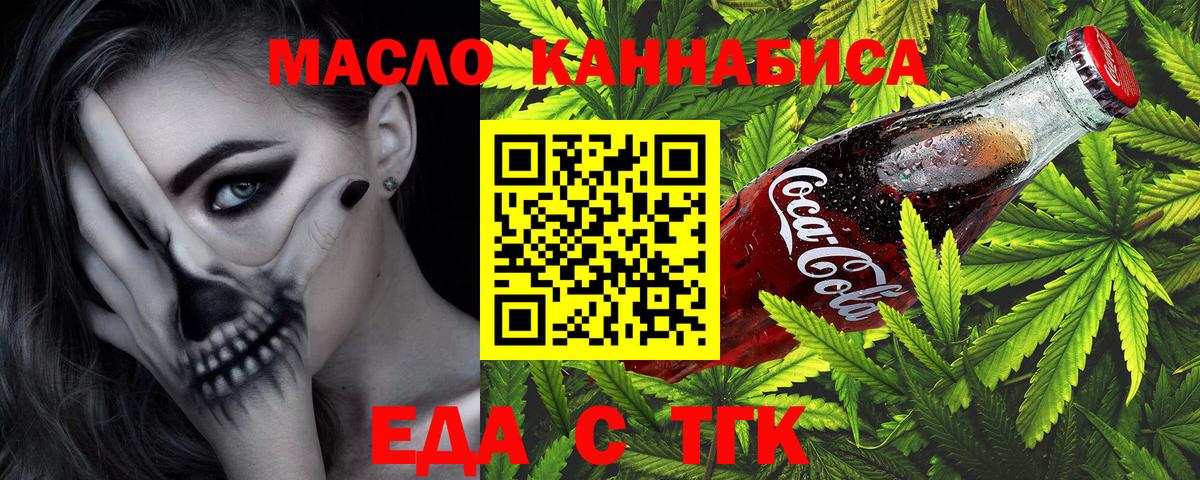 Печенье с ТГК конопля Уфа