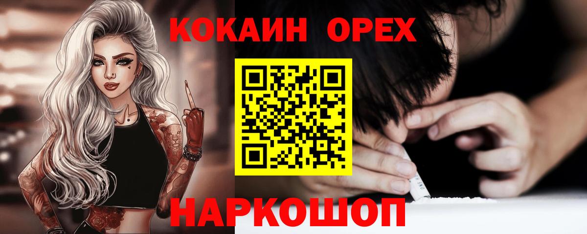 Cocaine 99%  Вход с VPN  Уфа 