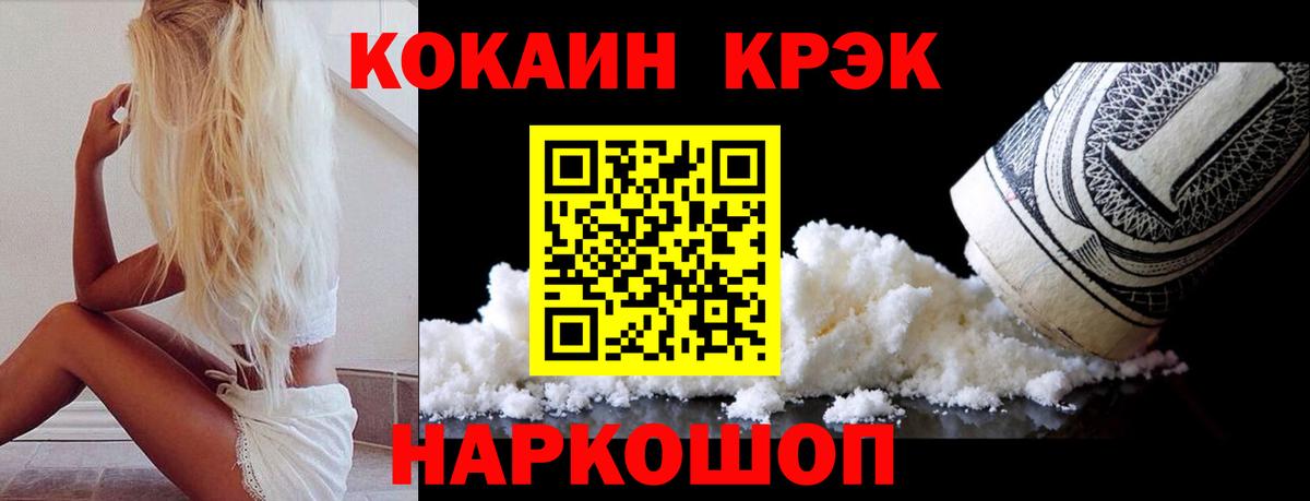 Cocaine Перу Уфа