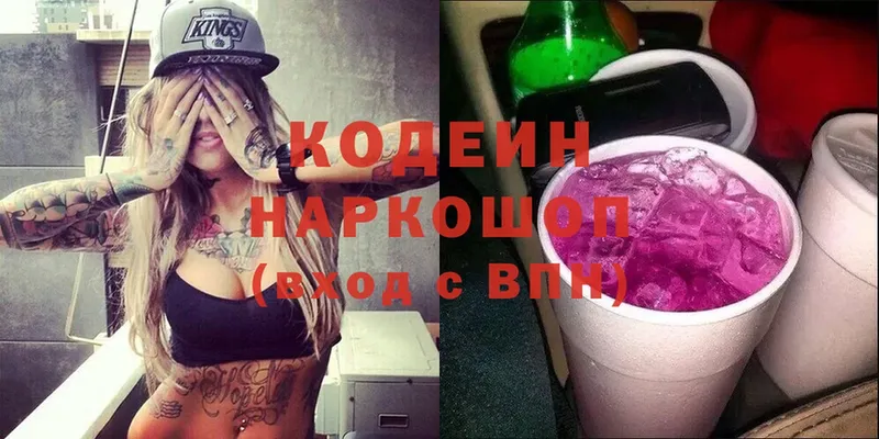 Codein Purple Drank  ОМГ ОМГ ONION  Уфа 