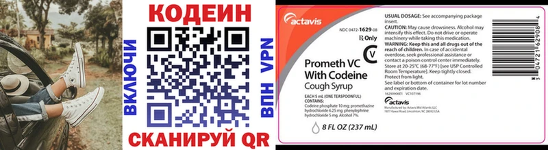 Кодеиновый сироп Lean напиток Lean (лин)  кракен зеркало  Уфа 