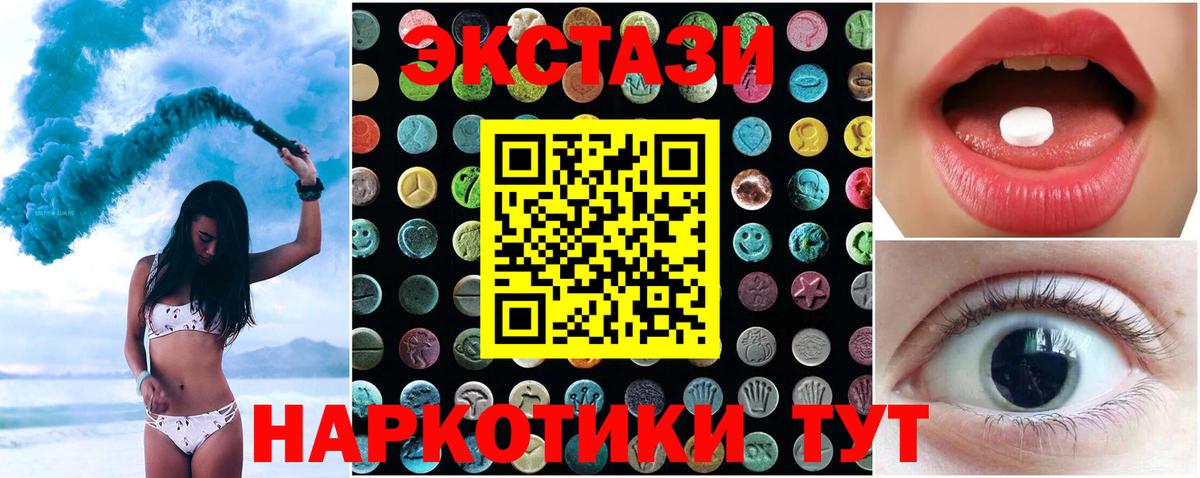 Ecstasy ешки Уфа