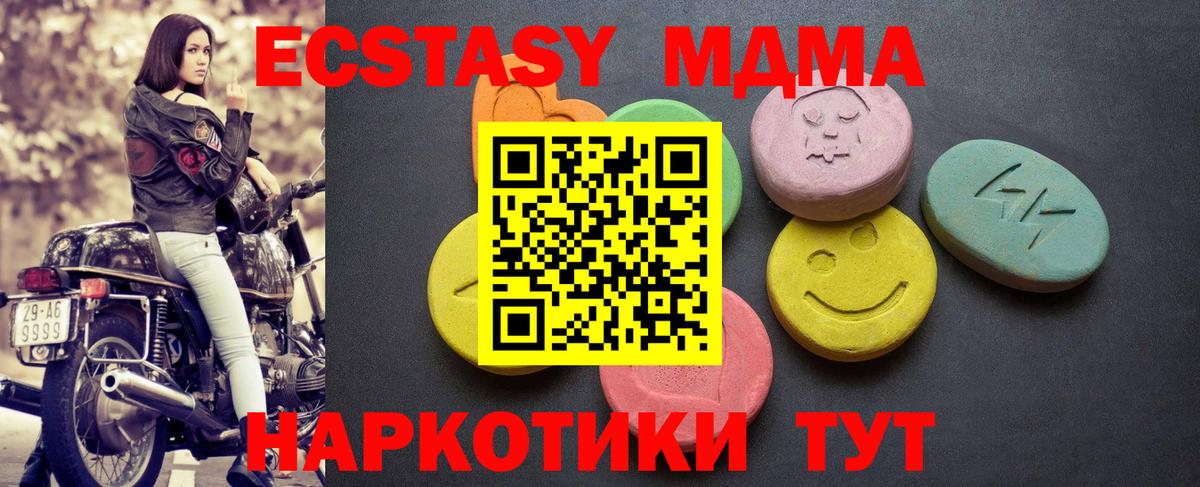 купить наркоту  Уфа  Ecstasy VHQ 