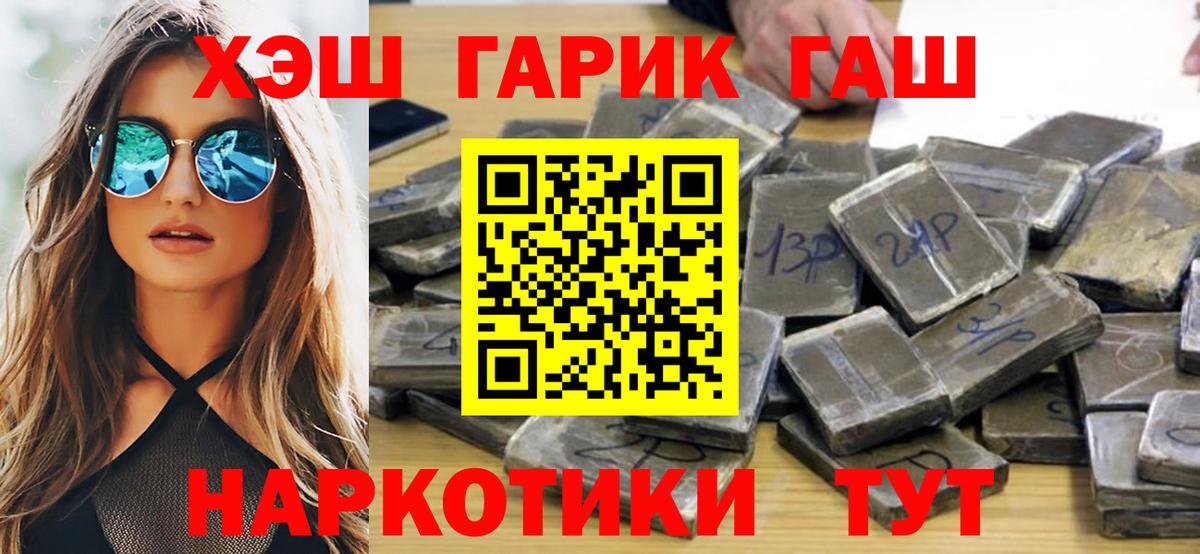 ГАШ  Гашиш hashish  Вход с VPN  Уфа  ГАШИШ индика сатива 