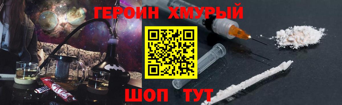 Героин белый  Уфа 