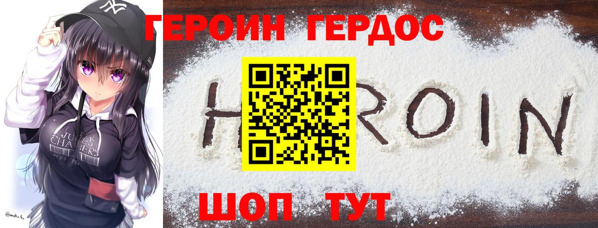 ГЕРОИН гречка Уфа