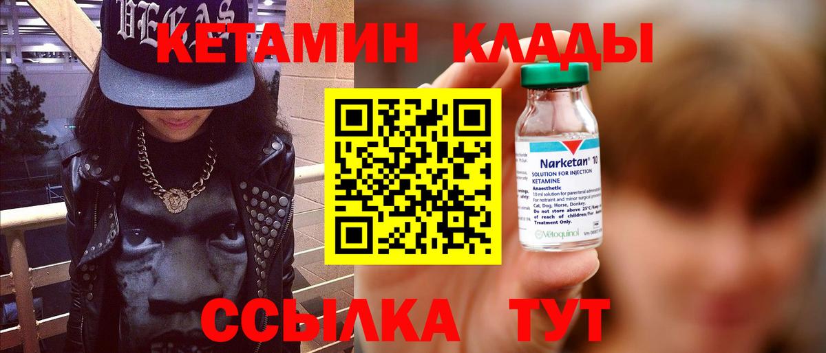 Кетамин VHQ Уфа