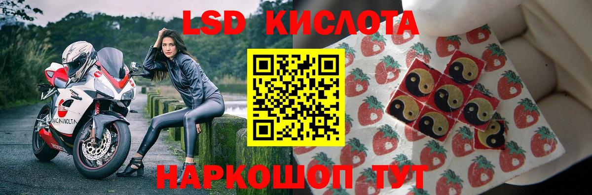 LSD-25 экстази ecstasy Уфа