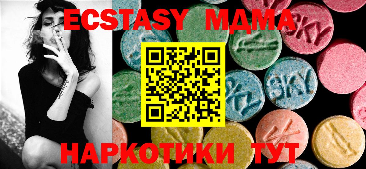Уфа  MDMA Molly  МДМА кристаллы  MDMA  Вход с VPN 