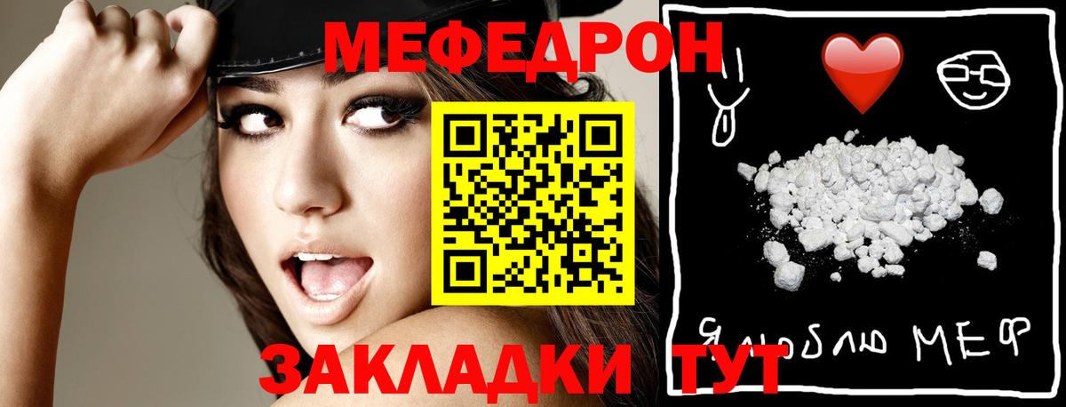 Меф кристаллы Уфа