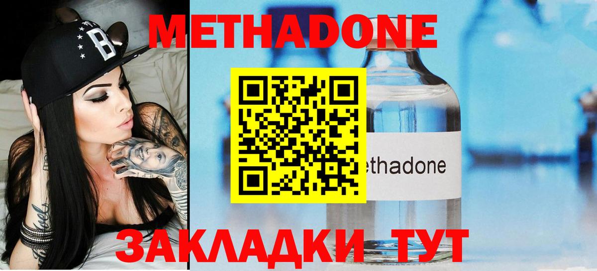 Метадон мёд  Вход с VPN  Уфа  hydra ТОР  Метадон кристалл 
