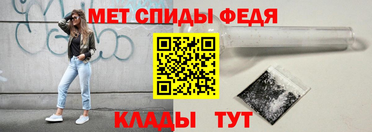 Уфа  Метамфетамин  Вход с VPN  Первитин кристалл 