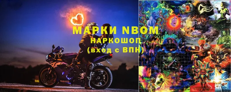 Марки NBOMe 1,8мг  Уфа 