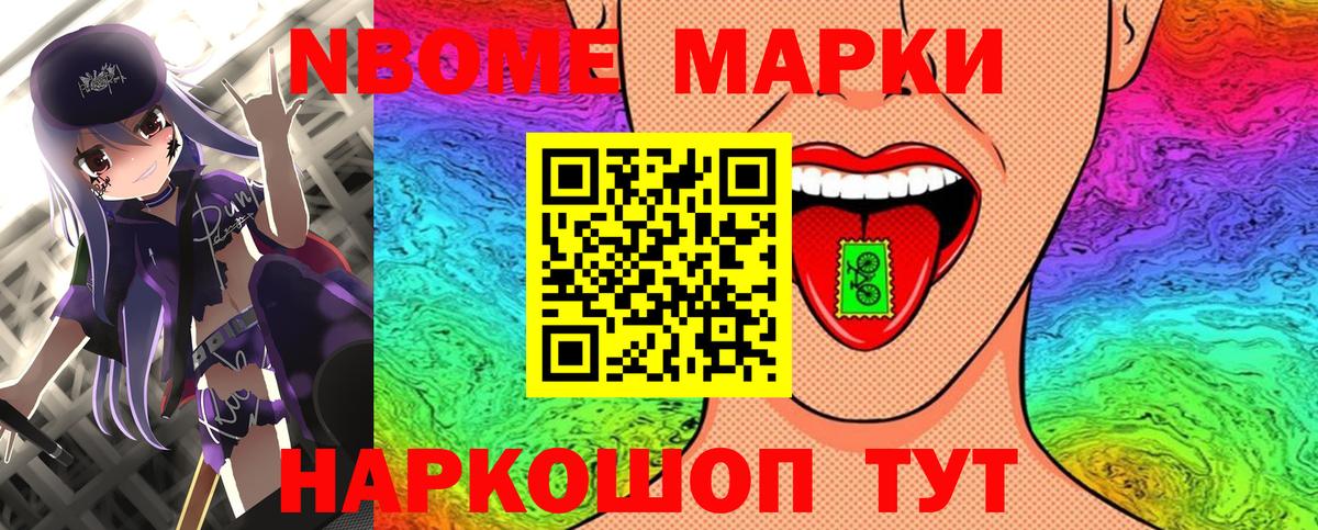 Марки N-bome 1500мкг  Марки N-bome  Уфа 