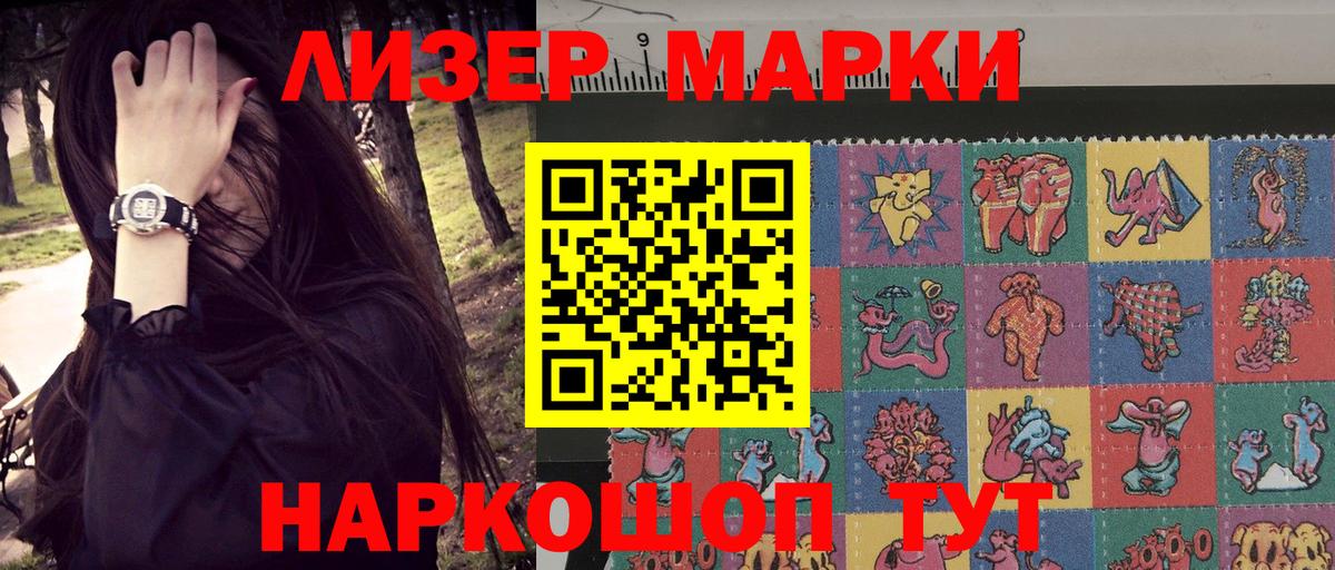 Марки 25I-NBOMe 1,5мг  Марки 25I-NBOMe 1,5мг  Уфа  Вход с VPN 