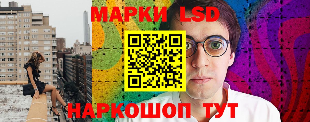 Наркотические марки 1500мкг Уфа