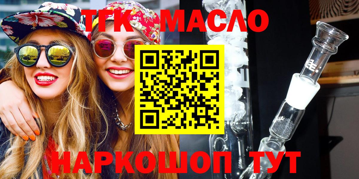 Дистиллят ТГК гашишное масло  Дистиллят ТГК вейп  Вход с VPN  Уфа 