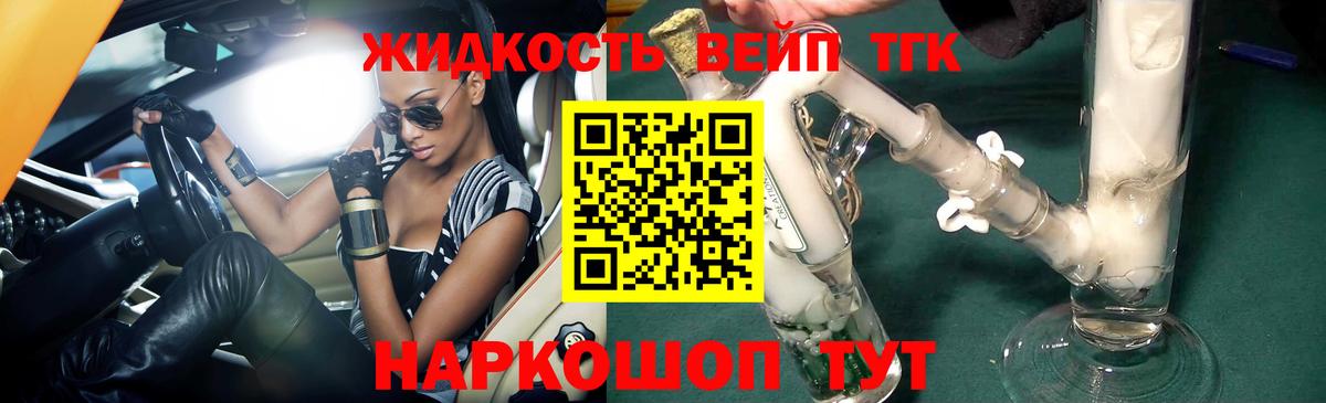 наркота  Уфа  ТГК Wax 