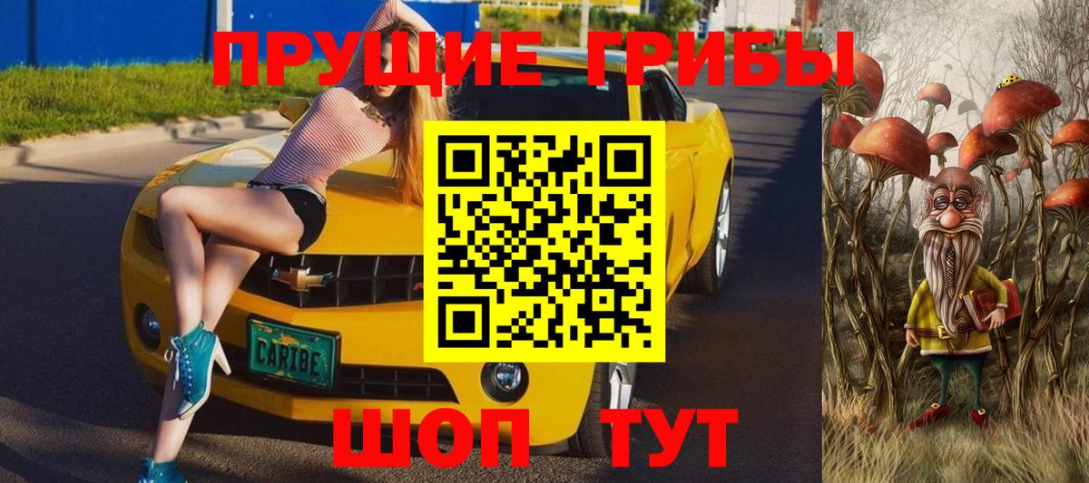 Псилоцибиновые грибы ЛСД Уфа