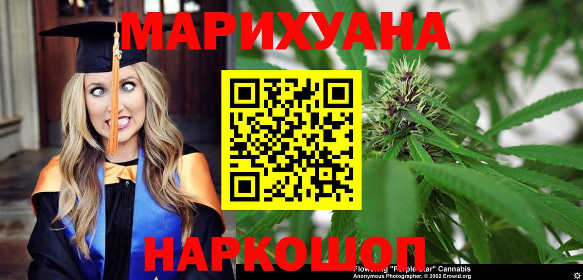 Марихуана конопля  Шишки марихуана марихуана  Уфа  Бошки Шишки семена  Вход с VPN 